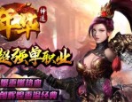 热血传奇sf抢榜被骗要怎么要回本钱？热血传奇sf当中的老大是托吗？