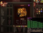 (梦缘传奇私服攻略)梦缘传奇私服教你如何设计药品守护自动吃药