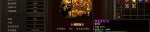 (梦缘传奇私服攻略)梦缘传奇私服教你如何设计药品守护自动吃药
