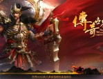 超变态合击传奇私服嬉戏里上班配套设施押镖任务中有何技巧经验？介绍超变态合击传奇私服每日押镖任务援手你速度升级