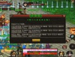 (超变传奇发布网攻略)超变传奇发布网教你怎样怎么设计药品守护自动吃药