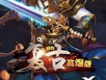 才学合击传奇黑子老板必刷的舒服精英怪，合击传奇黑子中适用于散人的高概率打宝地图