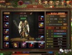 破灭传奇合击的玩家(痴丝)的自述！传奇故事会.