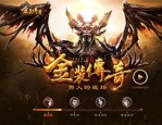 诛仙sf发布网是什么？完全攻略大揭秘！