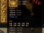 究竟哪个长久新开传奇网站才是最火爆的游戏之源？