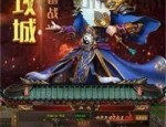 星王合击1.85直播_如何快速打金？(工会崛起_星王合击1