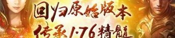传奇合击返利玛法大陆上三个奇特的刷怪地点