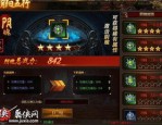 玩找传奇sf的网站游戏的金牌玩家适应防卫以下几点