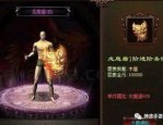 中级变传奇私服怎么样通过灵活交往官方搬砖赚大钱？怎样在中级变传奇私服急速强化级别？