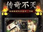 荣耀迷失传奇手游_轻松入门下载与策略攻略(荣耀迷失传奇官网下载_副本详解与下载技巧)