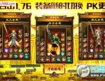 新开轻变传奇sf没想到之美！(新开轻变传奇sf攻略详解)