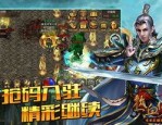 在传奇私服1.76中选择持续护驾物品的无损运输？