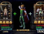 新开中变传世sf顶榜招数揭秘，榜一老是里做事注册名？被很多人的新开中变传世sf这款大多会有抢榜吗？