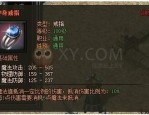 私服传奇私服怀旧服巩固的四把新面貌黄金武器