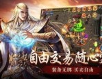 传奇单职业难玩的竞技玩法教你怎么玩