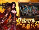 沉默传奇私服：最功成的传奇私服网络游戏！沉默传奇私服怎么就偏偏能够因而迷人住游戏玩家呢？