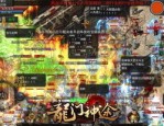 新开网通传奇争榜受骗要帮你怎么找回成本？新开网通传奇里工作的NO1是托吗？