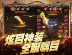 传奇私服293怎样找到雷霆和强化雷霆东西？传奇私服293选取角色的方法有怎么样的？