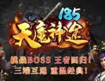 不花哨传奇私服全新系列的打金模式有什么？不花哨传奇私服中的血玉精髓怎么用？