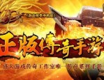 极品传奇私服中帮你如何使用夫妻传送功能(极品传奇私服攻略详解)