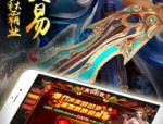 究竟如何在天神传奇私服手游中互通打道具？新出的天神传奇私服有什么优点？