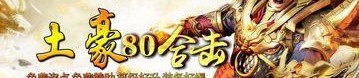 三端互通传奇网站单职业装备详解_如何选择适合自己的武器和防具？(三端互通传奇网站，你还在等什么？快来体验吧！)