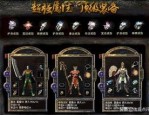 1.80天罡传奇：无尽的探求与无尽的财富