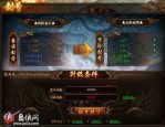 传奇星王合击英雄1