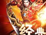 传奇私服新开站手机游戏咋样实现互联打装备？传奇私服新开站体验怎样？