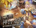 传奇私服没地图有哪几方面打金途径？传奇私服没地图中的血玉精髓怎么用？