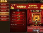 变态传奇私服1.85合击法师来定排斥宝宝成功率大？（变态传奇私服1.85合击诀窍详情⑥）