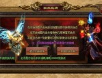 执迷传奇私服中要如何选择夫妻传送功能(执迷传奇私服攻略详解)