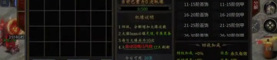 如何在红龙合击1.85中选择最适合的天赋系统提升实力(如何有效掌握红龙合击1.85攻略提升游戏胜率和乐趣)