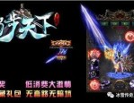 1.76复古精品传奇手游的玩法变化，主要体现在哪里