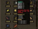 在斗神传传奇私服中打算持久保证押送物品的无损运输？
