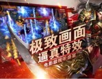 封神传奇私服：最告捷的传奇私服网游！封神传奇私服为什么就可以正如前面所看到利诱住游戏玩家呢？