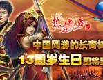 格外厉害的热血传奇新开sf合击版是那个组合？合击热血传奇新开sf组合有神马特色