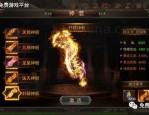 一位对中心传奇私服充裕热爱与要求的女玩家