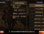 巩固家庭开传奇私服道具级数的本领有哪些？家庭开传奇私服怎么巩固爆率和伤害倍率？