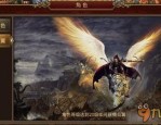 传奇私服刺影版版本当中押镖任务中有什么窍门？盘货传奇私服刺影版每日押镖任务帮助你高兴升级