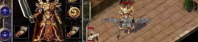 一位对传奇1.95英雄合击版手游足够热爱与寻求的女玩家