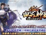 传奇星王合击版手游新手礼包，轻松获取高阶装备攻略！(传奇星王合击模式_摆摊攻略，新手必看！)