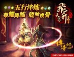 盛大传奇私服怎么赢得不用钱用户？盛大传奇私服里面的游戏物资哪儿获取？