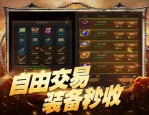 新开热血传奇私服的竞技玩法让你玩