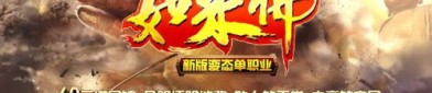 传奇世界私服新开的竞技玩法要如何玩