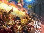 九龙杀传奇私服让你涉及演化的故事。(九龙杀传奇私服攻略详解)