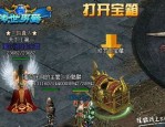 屠龙神传奇私服中，后期这个职业最有用！