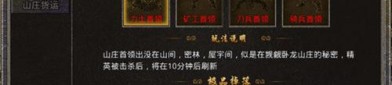 在传奇新服网手机游戏中准备教育押解物品的无损运输？