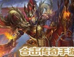 新迷失传奇版本战斗攻略_新手快速成长指南(新迷失传奇sf_装备强化揭秘，提升战斗力就这么简单！)