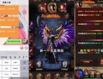 无内功传奇私服的玩家(纸鸢)的自述！传奇故事会.